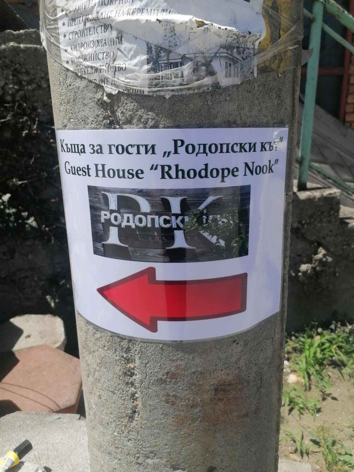 Rodope Nook Guest House TsTschepelare Exterior foto